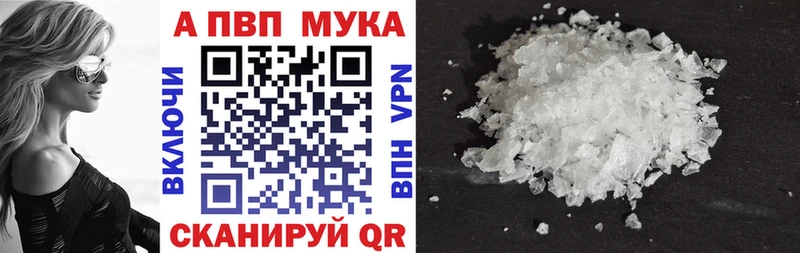 площадка наркотические препараты  Островной  Альфа ПВП Соль  магазин продажи наркотиков 