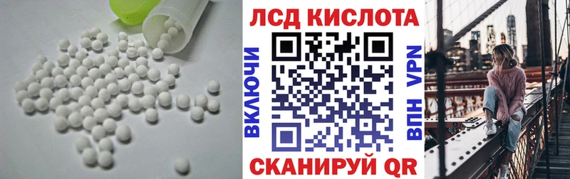 ЛСД экстази кислота  Островной 